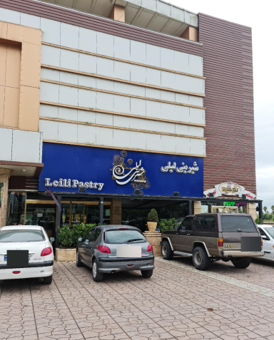 عکسهای لیلی لوکس