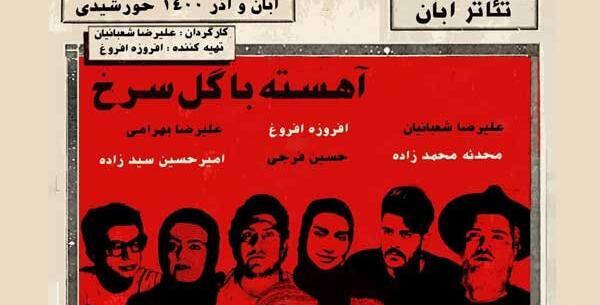عکس نوشته علیرضا و محدثه