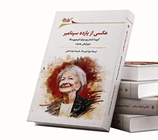 عکس نوشته علیرضا و محدثه