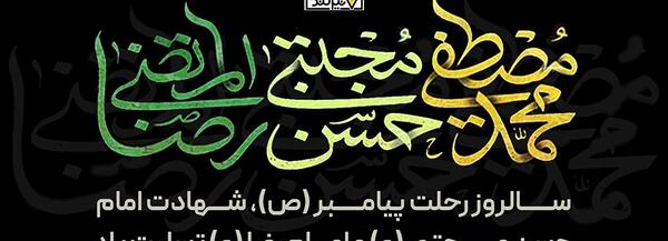عکس نوشته علیرضا و محدثه