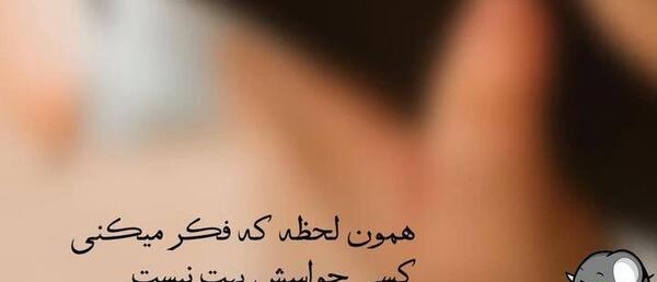 عکس نوشته علیرضا و محدثه