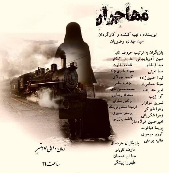 عکس نوشته علیرضا و محدثه
