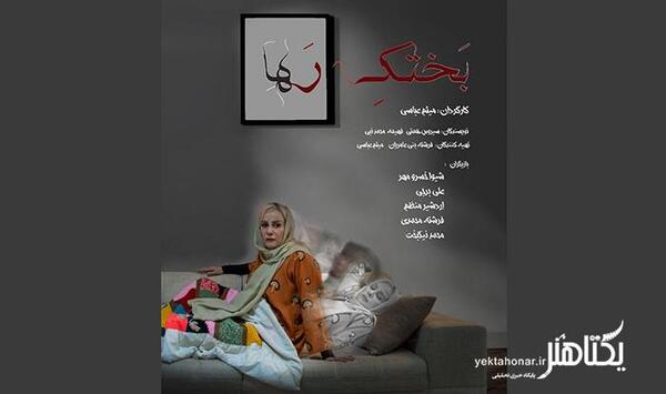 عکس نوشته علیرضا و محدثه
