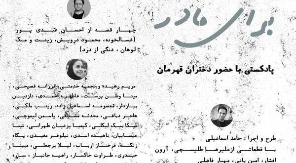 عکس نوشته علیرضا و محدثه