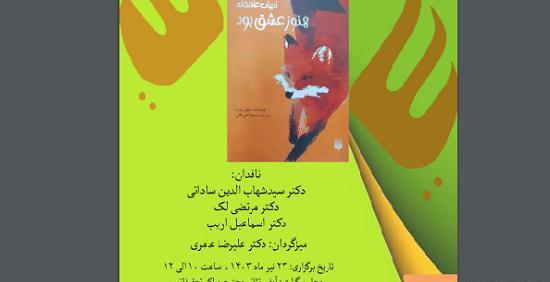 عکس نوشته علیرضا و محدثه