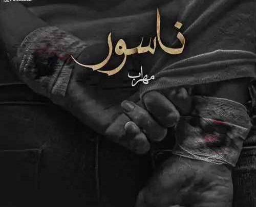 عکس دوست دختر مهراب لیلا