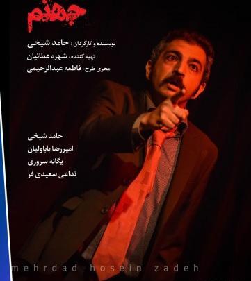 عکس مبینا سعیدی