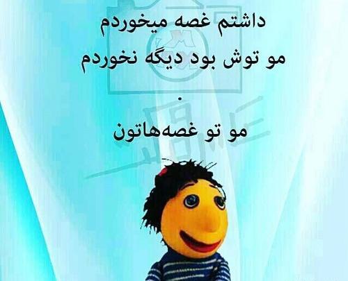 عکس نوشته کارتونی خنده دار دخترانه