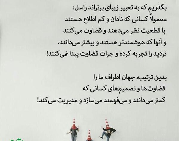 عکس نوشته در مورد قضاوت زود