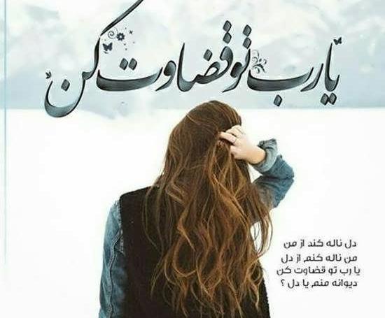 عکس نوشته در مورد قضاوت زود