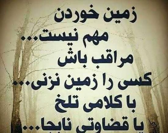 عکس نوشته در مورد قضاوت زود