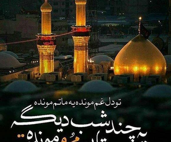 عکس برای پروفایل عزاداری