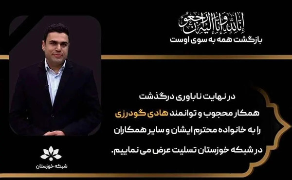 عکس مجری صدا وسیما