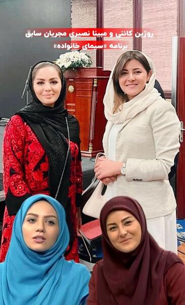 عکس مجری صدا وسیما