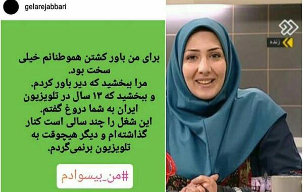 عکس مجری صدا وسیما
