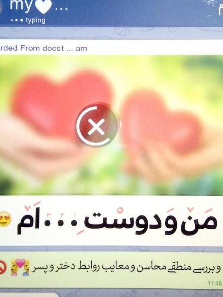 عکس دوست پسر حدیث