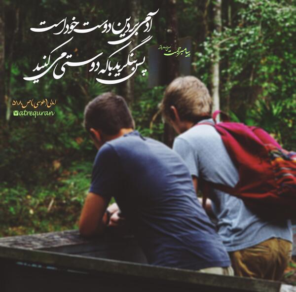 عکس دوست پسر حدیث