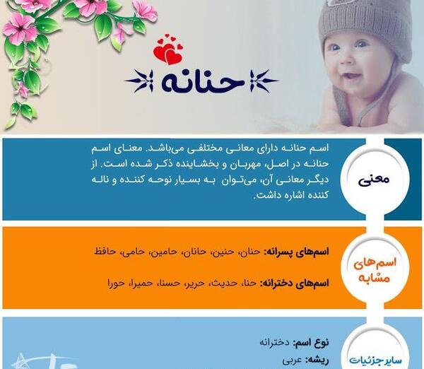 عکس در مورد حنانه