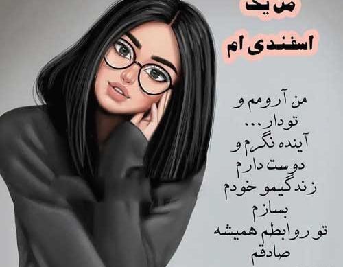 عکس ماه اسفند دخترانه