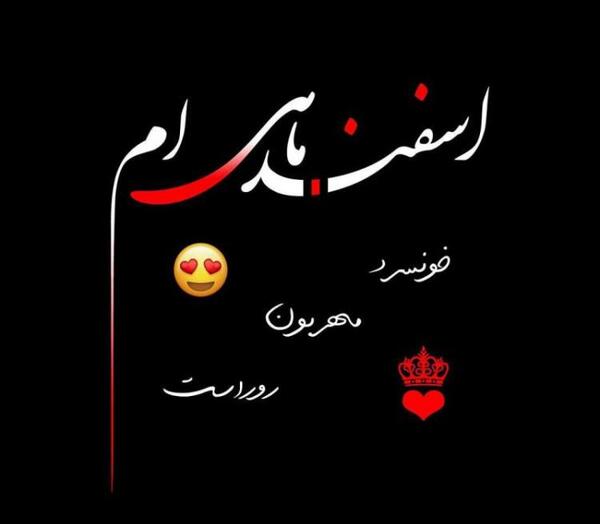 عکس ماه اسفند دخترانه