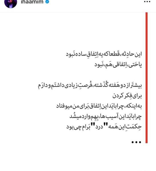 عکس حامیم بیمارستان