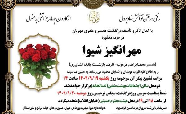 عکس نوشته عشقم شیوا