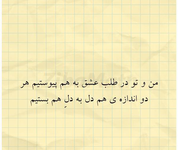 عکس نوشته عشقم شیوا