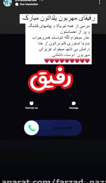 عکس نوشته عشقم شیوا