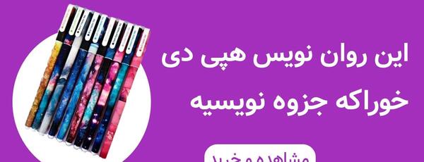 عکس لوازم تحریر دخترانه برای مدرسه کلاس سوم