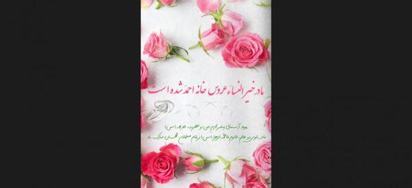 عکس خانه خدیجه