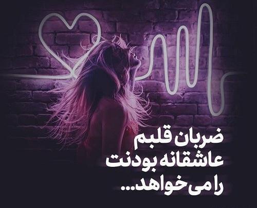 عکس ضربان قلب برای پروفایل غمگین