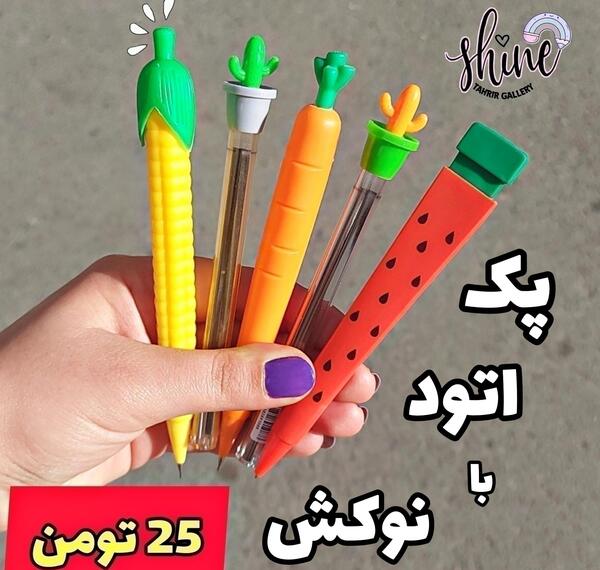 عکس اتود ذرت