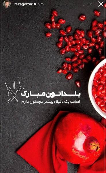 عکس یلدا بدون متن