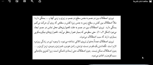 تبدیل عکس به نوشته تایپ شده