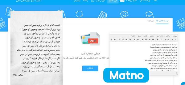تبدیل عکس به نوشته تایپ شده