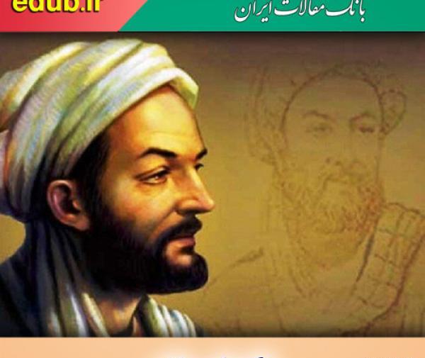 عکس از زکریا رازی