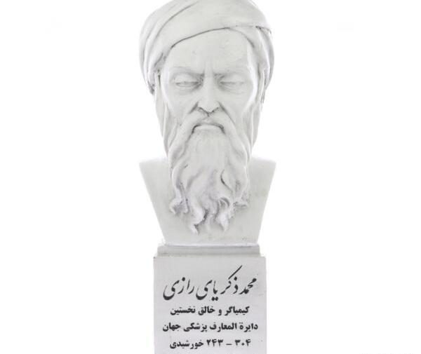 عکس از زکریا رازی