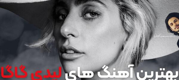 عکس جدید لیدی گاگا 2015