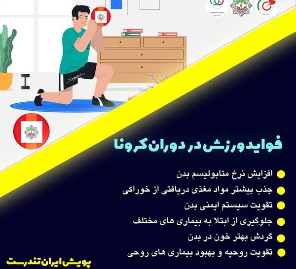 عکس ورزش داژبال