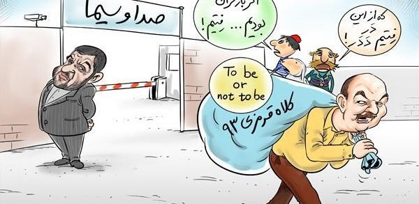 عکس کلاه قرمزی واقعی