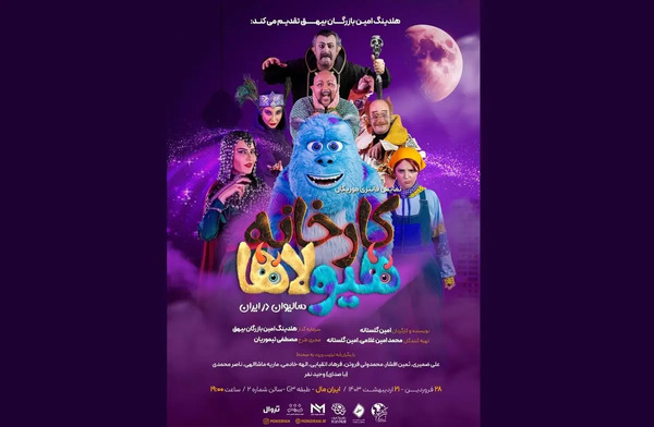 عکس فانتزی سالیوان