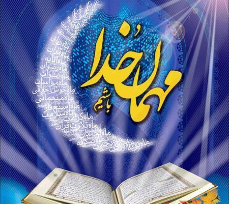 عکس پروفایل رمضانی شیک