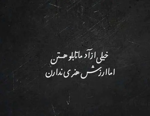 عکس پروفایل تیکه دار فامیل