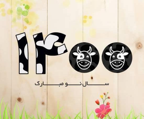 عکس وضعیت سال ۱۴۰۰