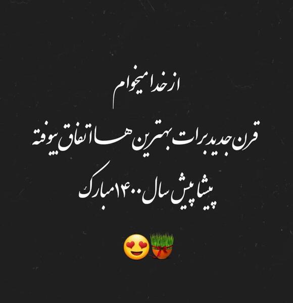 عکس وضعیت سال ۱۴۰۰