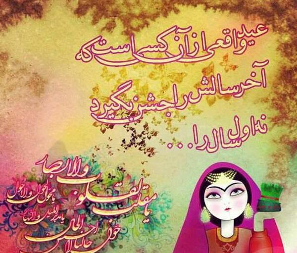عکس وضعیت سال ۱۴۰۰