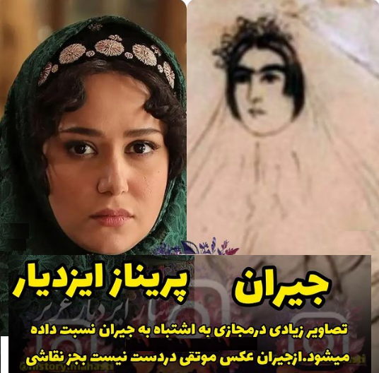 عکس واقعی جیران با ناصرالدین شاه قاجار
