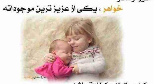 عکس پروفایل داشتن سه خواهر