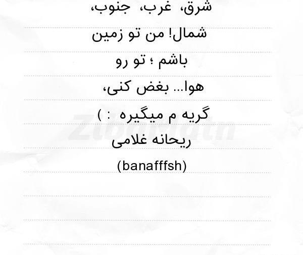 عکس نوشته قشنگ ریحانه