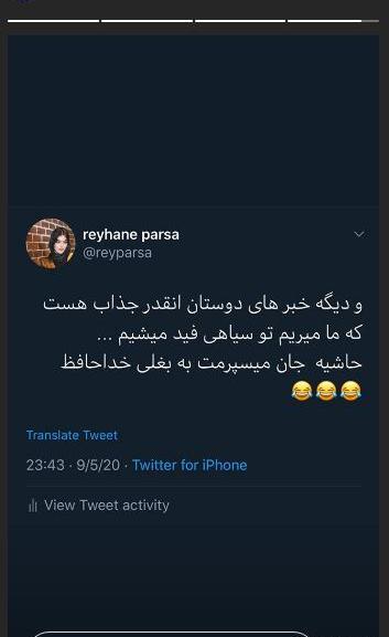 عکس نوشته قشنگ ریحانه